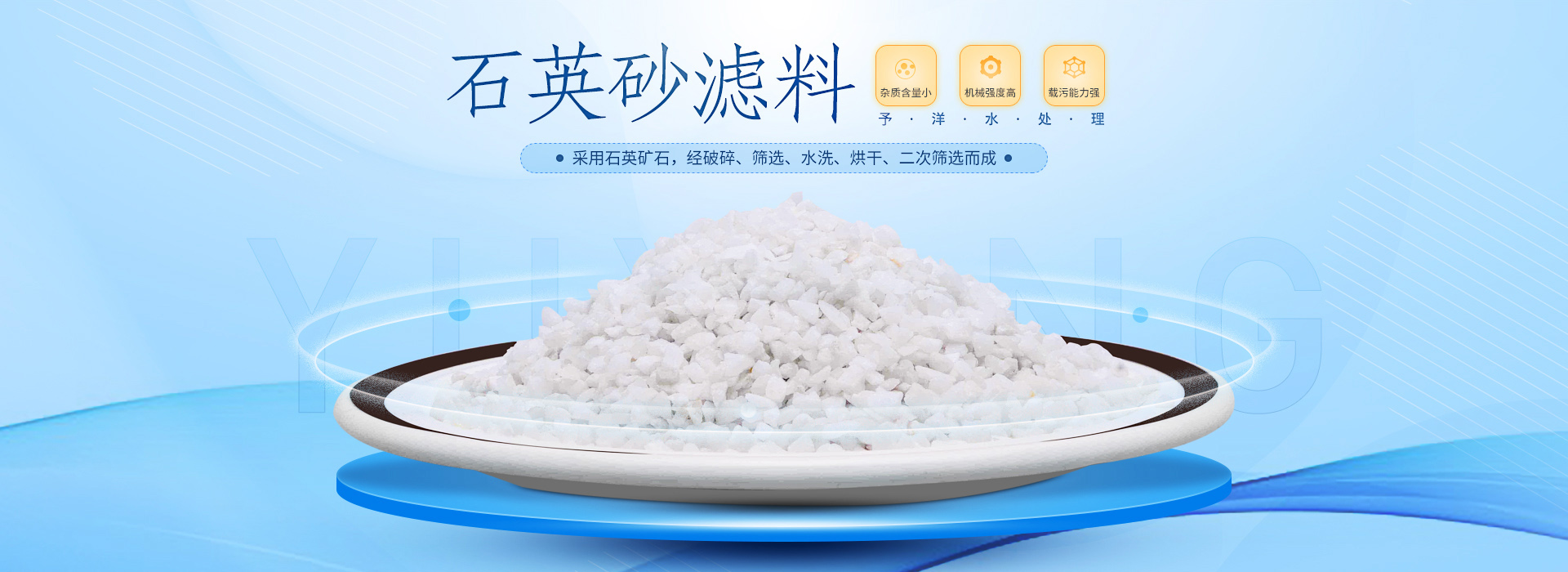 石英砂滤料