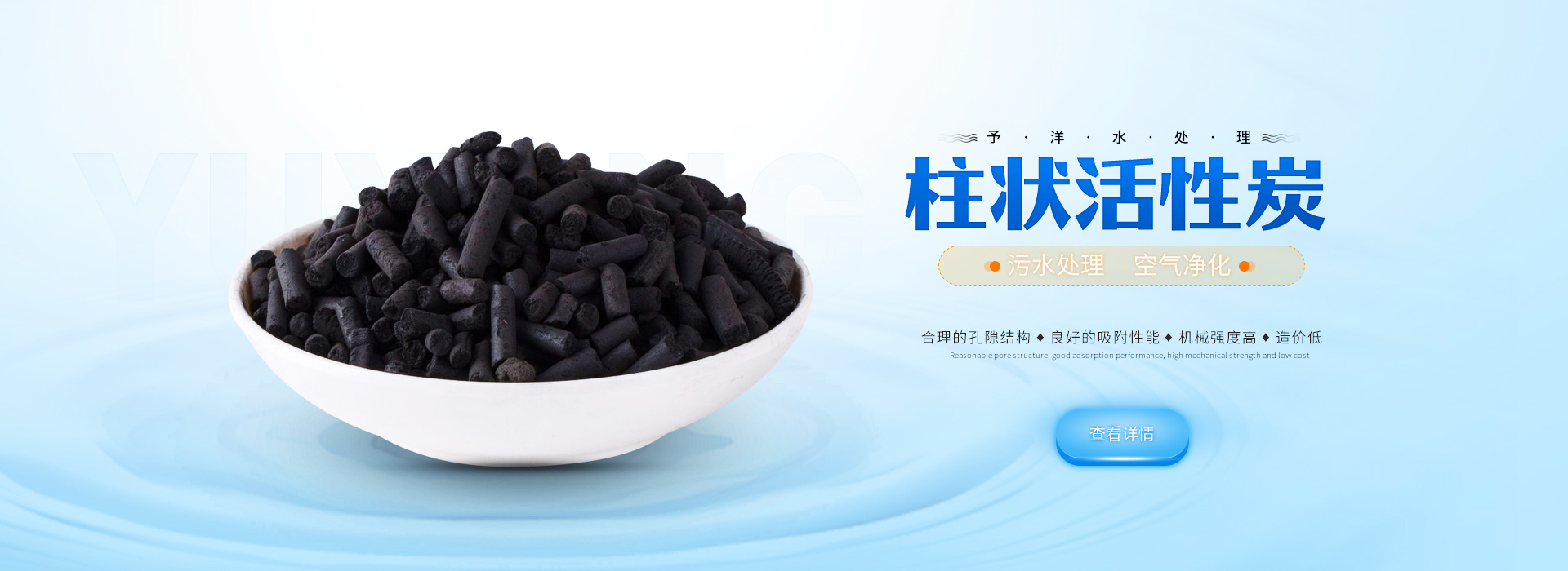 活性炭生产厂家