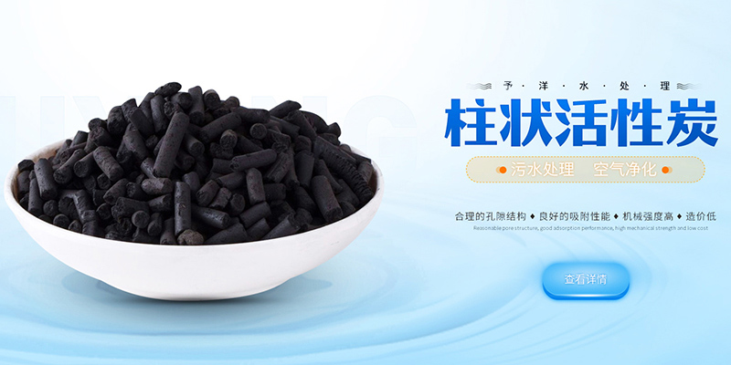 活性炭生产厂家